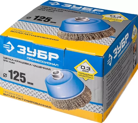 ЗУБР &quot;ПРОФЕССИОНАЛ&quot;. Щетка чашечная для УШМ, витая латунированная стальная проволока 0,3мм, 125ммхМ14 3526-125_z02 купить в Урае