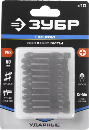 ЗУБР PH3, 10 шт, 50 мм, ударные биты, Профессионал (26021-3-50-S10) купить в Урае