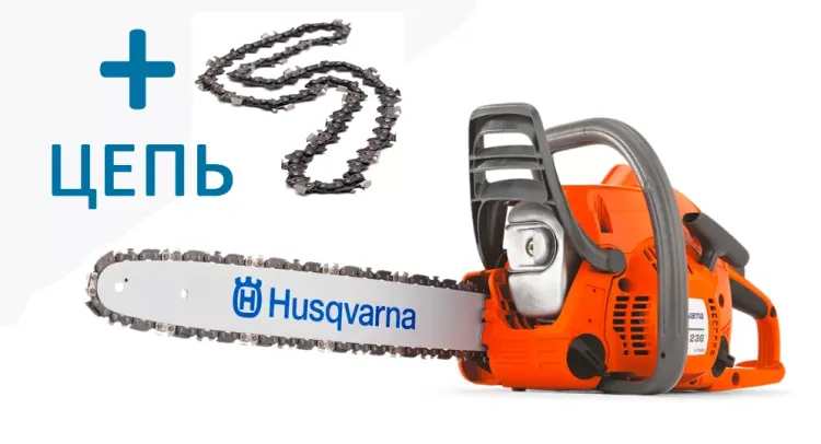 Бензопила Husqvarna 236 +дополнительная цепь купить в Урае