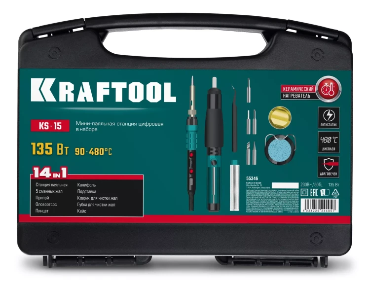KRAFTOOL KS-15, 14-в-1 цифровая мини-паяльная станция, 90-480°С, 145 Вт, в кейсе 55346 купить в Урае