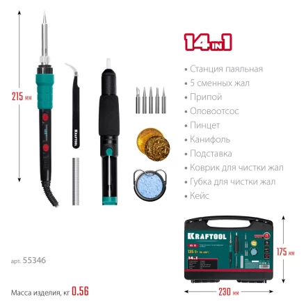 KRAFTOOL KS-15, 14-в-1 цифровая мини-паяльная станция, 90-480°С, 145 Вт, в кейсе 55346 купить в Урае