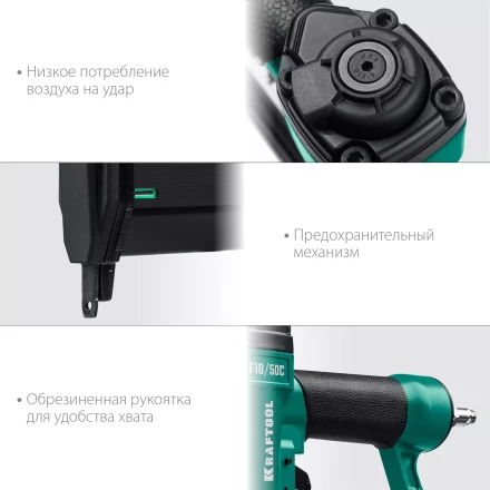 Степлер пневматический 2 в 1 F18/50C 31962 купить в Урае