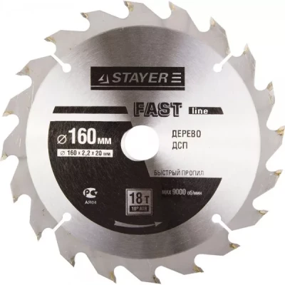 Диск пильный "FAST-Line" по дереву, 160х20мм, 18Т, STAYER 3680-160-20-18