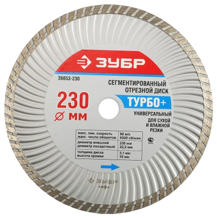 Диски алмазные отрезные для УШМ ТУРБО+ серия Без серии купить в Урае