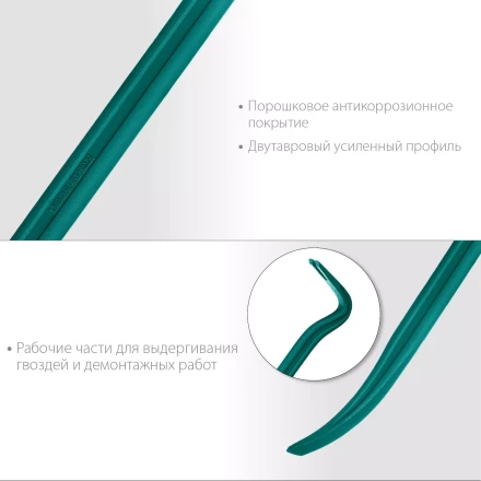 Лом-гвоздодер 21900-45 купить в Урае