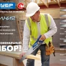 Ножовки по пенобетону БЕТОНОРЕЗ серия ПРОФЕССИОНАЛ купить в Урае
