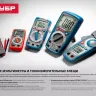 Мультиметры PRO-815-T цифровой серия ПРОФЕССИОНАЛ купить в Урае