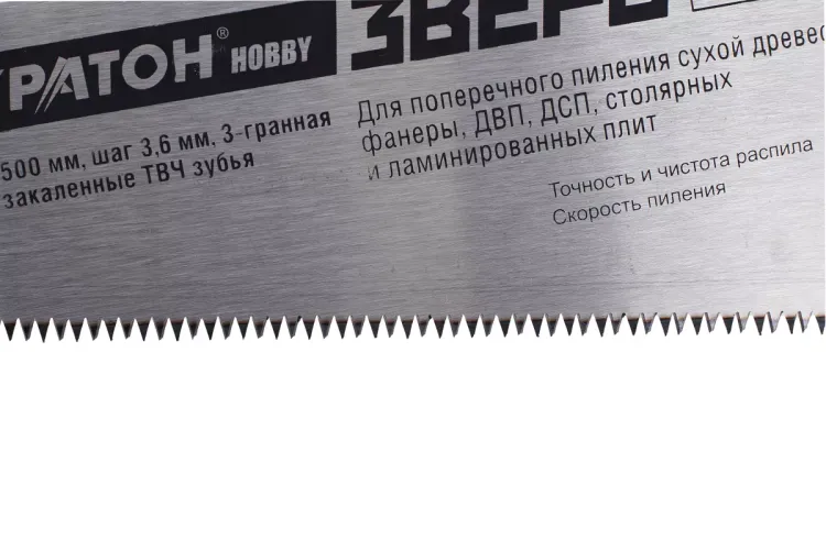 Ножовка Кратон HOBBY 500 мм шаг 3,6 мм 3-гранные закаленные ТВЧ зубья 2 03 02 007 купить в Урае