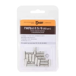 Гильза кабельная КВТ ГМЛ(о) 25 (5 шт) (78781)