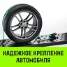 Ремень стяжной автовозный HITCH REGULAR 50мм STF 400DaN 3000кг 3м резин контр 750мм поворотн J-крюки (SZ068108) купить в Урае