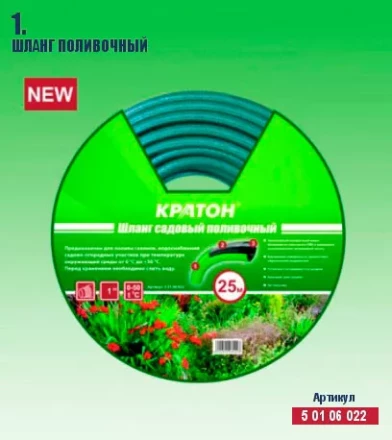 Шланг поливочный Кратон 1&quot;, 25 м 5 01 06 022 купить в Урае