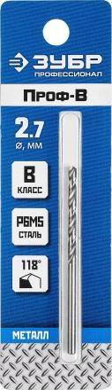 ЗУБР ПРОФ-В, 2.7 х 61 мм, сталь Р6М5, класс В, сверло по металлу, Профессионал (29621-2.7) купить в Урае