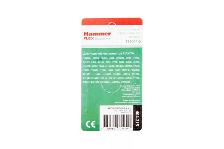 Щетки угольные HAMMER 404-215 Щетки угольные (2шт.) для Makita (СВ-153) AUTOSTOP купить в Урае