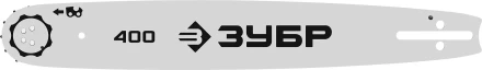 ЗУБР тип 5, шаг 0.325, паз 1.5 мм, 40 см, шина для бензопил (70205-40) купить в Урае