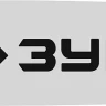 ЗУБР тип 5, шаг 0.325, паз 1.5 мм, 40 см, шина для бензопил (70205-40) купить в Урае