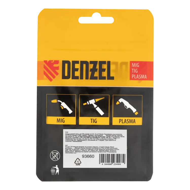 Кольцо газовой линзы Denzel 93660 для TIG горелки тип 26, 10 шт купить в Урае