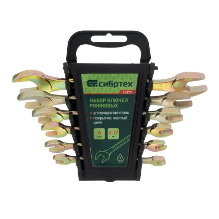 Набор ключей рожковых 6-17 мм, 6 шт, желтый цинк Сибртех 15279 купить в Урае