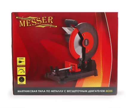 Маятниковая пила по металлу MESSER M-355 с бесщеточным двигателем купить в Урае
