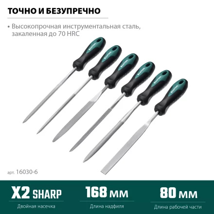 Набор надфилей KRAFTOOL 16030-6 купить в Урае