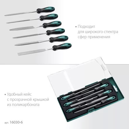 Набор надфилей KRAFTOOL 16030-6 купить в Урае
