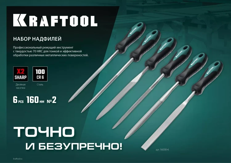 Набор надфилей KRAFTOOL 16030-6 купить в Урае