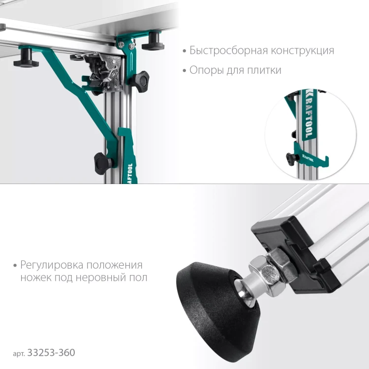Стол для крупноформатной плитки KRAFTOOL 33253-360 купить в Урае