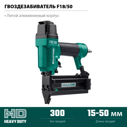 Степлер пневматический F18/50 31961 купить в Урае