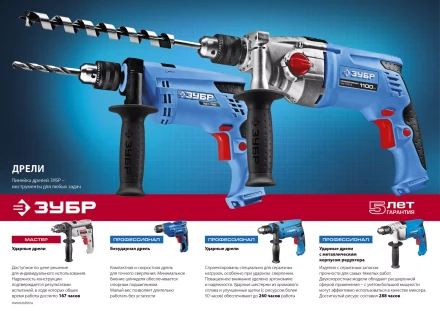 Дрель ударная + кейс ЗДУ-850 ЭРМКМ2 серия ПРОФЕССИОНАЛ купить в Урае