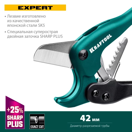 EXPERT. Труборез для металлопластиковых труб 23381-42 купить в Урае