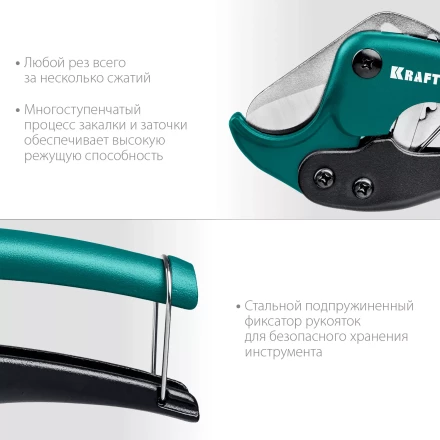 EXPERT. Труборез для металлопластиковых труб 23381-42 купить в Урае