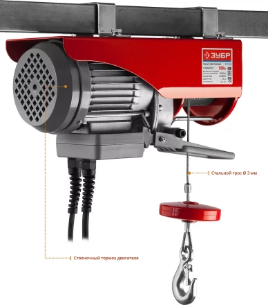 ЭлектроТельфер ЗЭТ-250 серия МАСТЕР купить в Урае