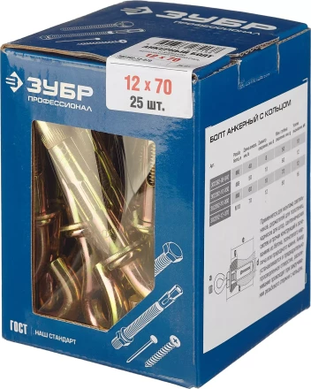 Болты анкерные с кольцом коробка серия ПРОФЕССИОНАЛ купить в Урае