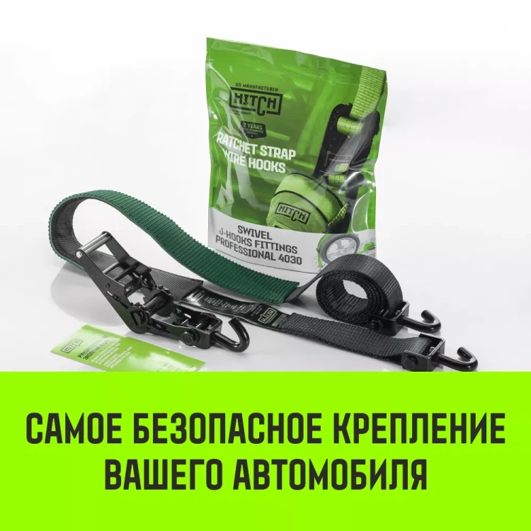 Ремень стяжной автовозный HITCH PROFF 50мм STF 600DaN 4000кг 3м текстил контр 750мм поворотн J-крюки (SZ068109) купить в Урае