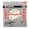 Диск алмазный 300 х 25.4 мм, "Асфальт", сухой/мокрый рез, Pro Matrix 731063 купить в Урае