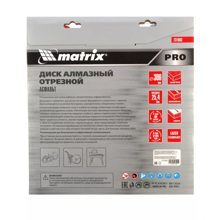 Диск алмазный 300 х 25.4 мм, "Асфальт", сухой/мокрый рез, Pro Matrix 731063 купить в Урае