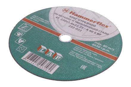 Круг отрезной HAMMER 230х1.6х22 упак. 25 шт. купить в Урае