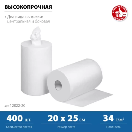 ЗУБР 20 х 25 см, 2-х слойная, в рулоне, 400 листов, 2 рулона, протирочная бумага, Профессионал (12822-20) купить в Урае