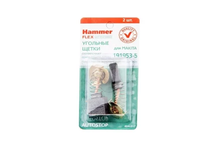 Щетки угольные HAMMER 404-217 Щетки угольные (2шт.) для Makita (СВ-203) AUTOSTOP купить в Урае