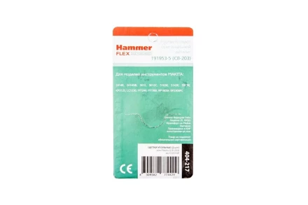 Щетки угольные HAMMER 404-217 Щетки угольные (2шт.) для Makita (СВ-203) AUTOSTOP купить в Урае