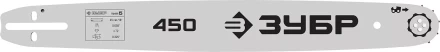 ЗУБР тип 5, шаг 0.325, паз 1.5 мм, 45 см, шина для бензопил (70205-45) купить в Урае