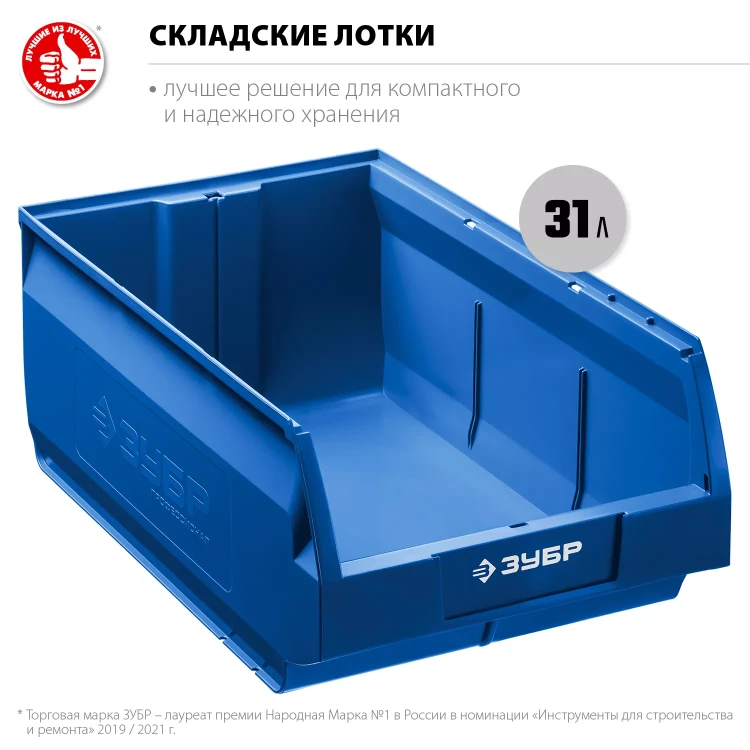 ЗУБР ЛСК-31, 31 л, 500 х 310 х 200 мм, складской лоток, Профессионал (38061-31) купить в Урае