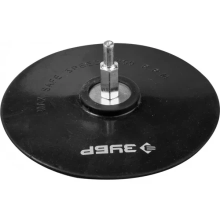 Тарелка опорная ЗУБР &quot;МАСТЕР&quot; резиновая для дрели под круг на липучке, d 125 мм, шпилька d 8 мм 3577-125 купить в Урае