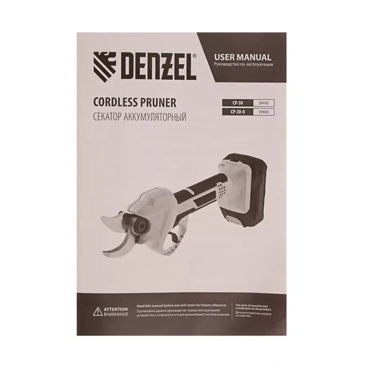 Секатор аккумуляторный Denzel CP-30 59435, 18В Li-Ion купить в Урае
