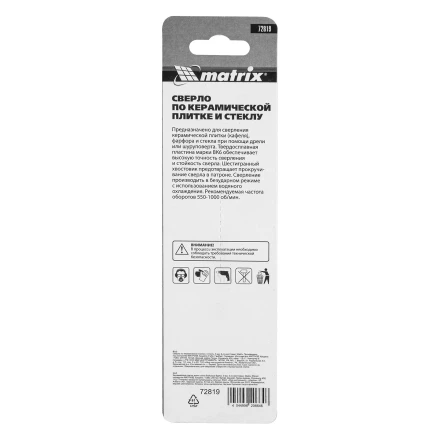 Сверло по керамической плитке и стеклу, 3 мм, шестигранный хвостовик// Matrix 72819 купить в Урае