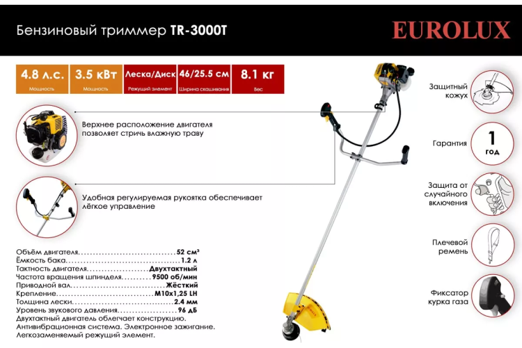 Триммер бензиновый Eurolux TR-3000T 70/2/25 купить в Урае
