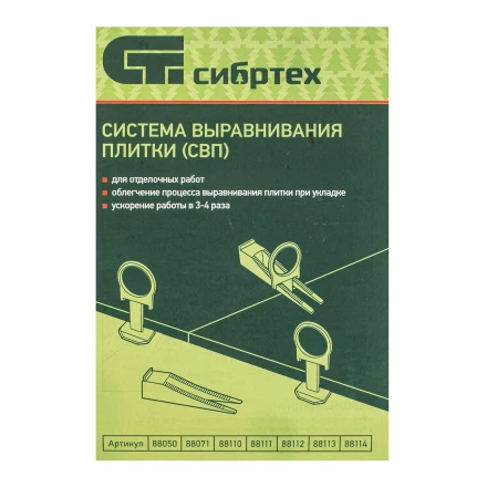 Комплект зажим + клин для системы выравнивания плитки СВП Кольцо, 50/50 шт. в ведре Сибртех 88112 купить в Урае