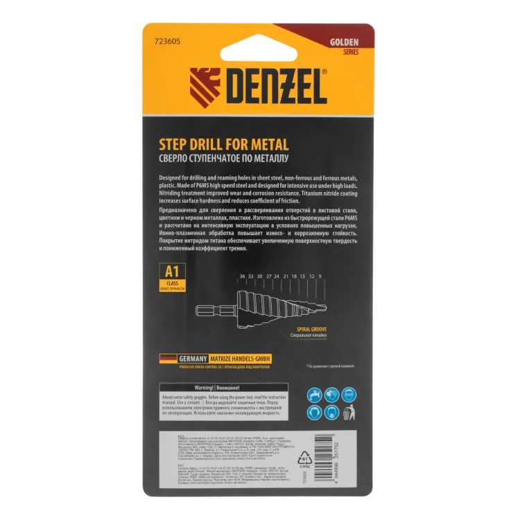 Сверло ступенчатое Denzel 723605, 9-12-15-18-21-24-27-30-33-36 мм, Р6М5, 6-гр. хвостовик купить в Урае