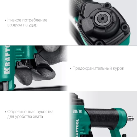 Степлер пневматический 80/16 31960 купить в Урае