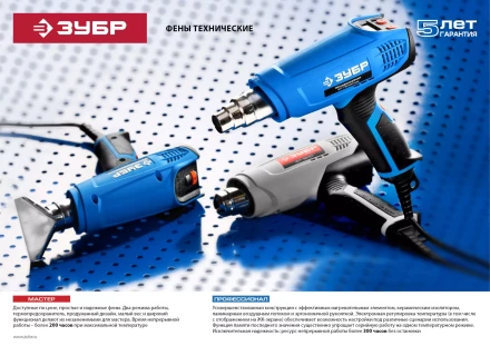 Фен технический + кейс ФТ-П2000 М2ДК серия ПРОФЕССИОНАЛ купить в Урае