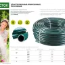 Шланг РОСТОК КЛАССИК поливочный, 15 атм., армированный, 3-х слойный, 1/2"х15м 40308-1/2-15 купить в Урае